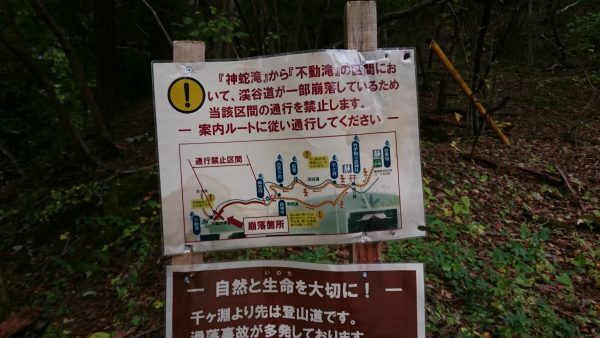 尾白川渓谷