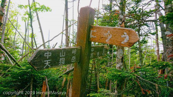 中山 携帯で撮影