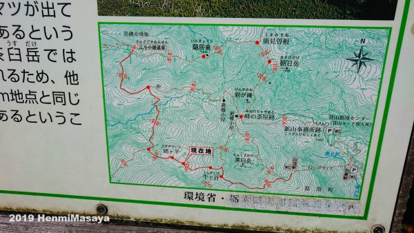 那須岳