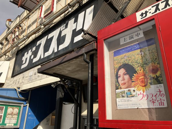 ミルクホール